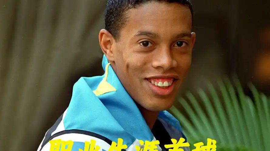 出极高的球